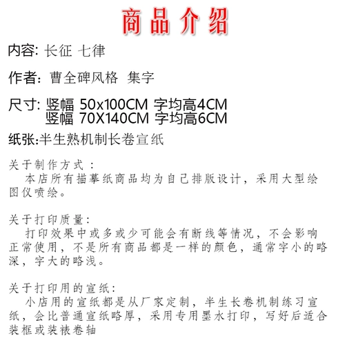 Cao Quanli Seven Laws Long March не боится экспедиционной трудности для описания красных описаний, вы можете выбрать половину жизни и наполовину приготовленную рисовую бумагу