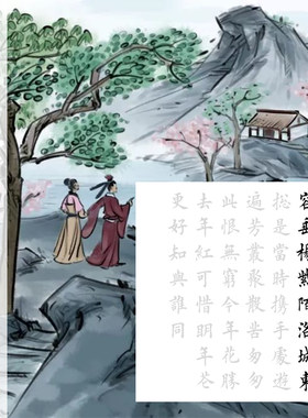 田英章欧阳修楷书描摹宣纸