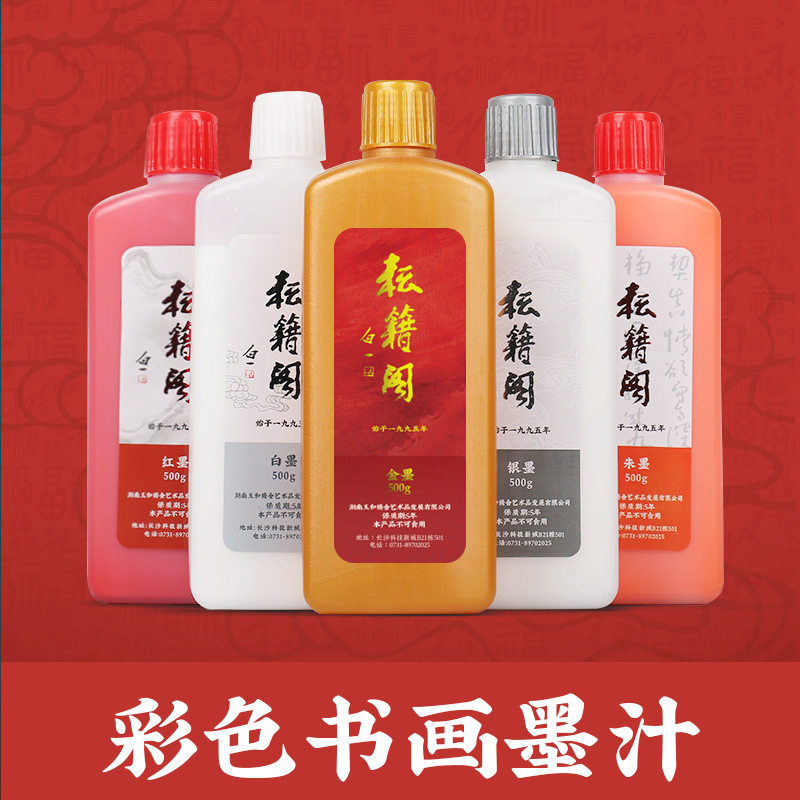 金墨汁墨水书法1200小瓶装墨装