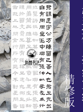 书法作品上海描红有林书法半熟宣