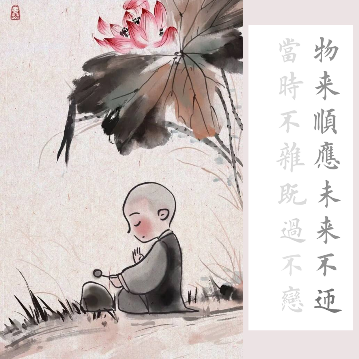 曾国藩物来顺应未来不迎当时不杂