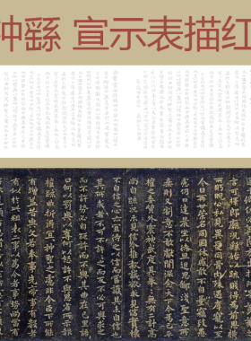 钟繇 小楷 宣示表  全熟描红宣纸 有林书法描摹馆 有字的宣纸