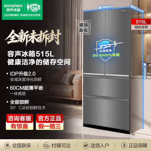 Ronshen/容声 BCD-515N50FZGAK