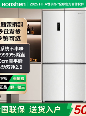 容声方糖505L十字门冰箱双系统IDP主动除菌可制冰超薄平嵌白色款