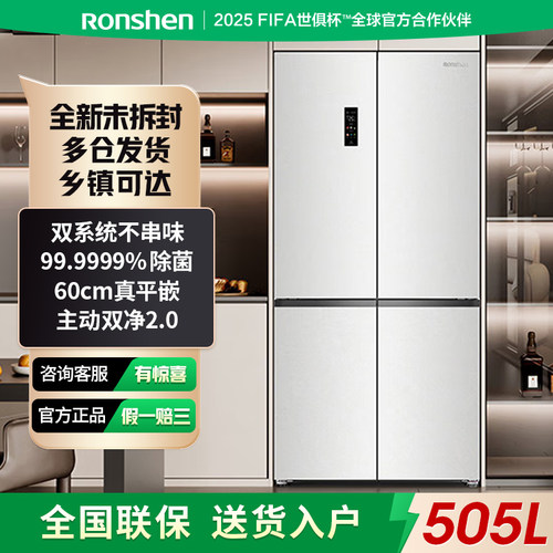 容声方糖505L冰箱双系统IDP除菌
