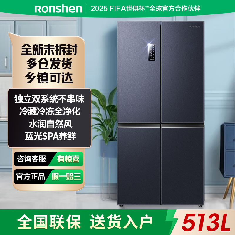 容声513WD17FP十字四门风冷无霜双系统循环一级变频节能家用冰箱