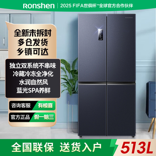 容声513WD17FP十字四门风冷无霜双系统循环一级变频节能家用冰箱
