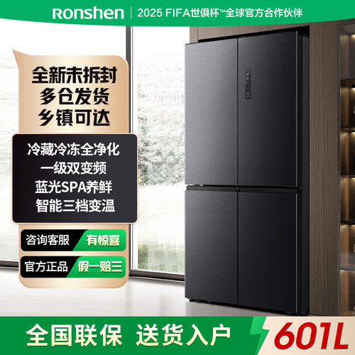 容声601WD11FP十字门蓝光SPA养鲜