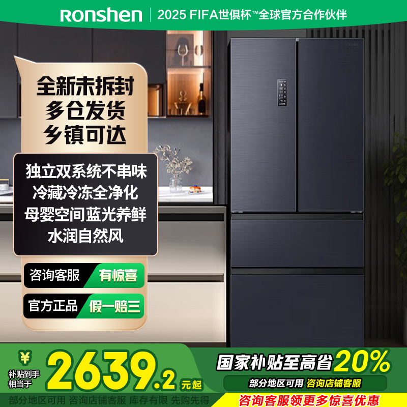 容声520L法式多门一级家用冰箱