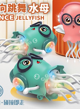 跨境爆款魔性跳舞电动水母灯带光音乐章鱼儿童会动的儿童万向玩具