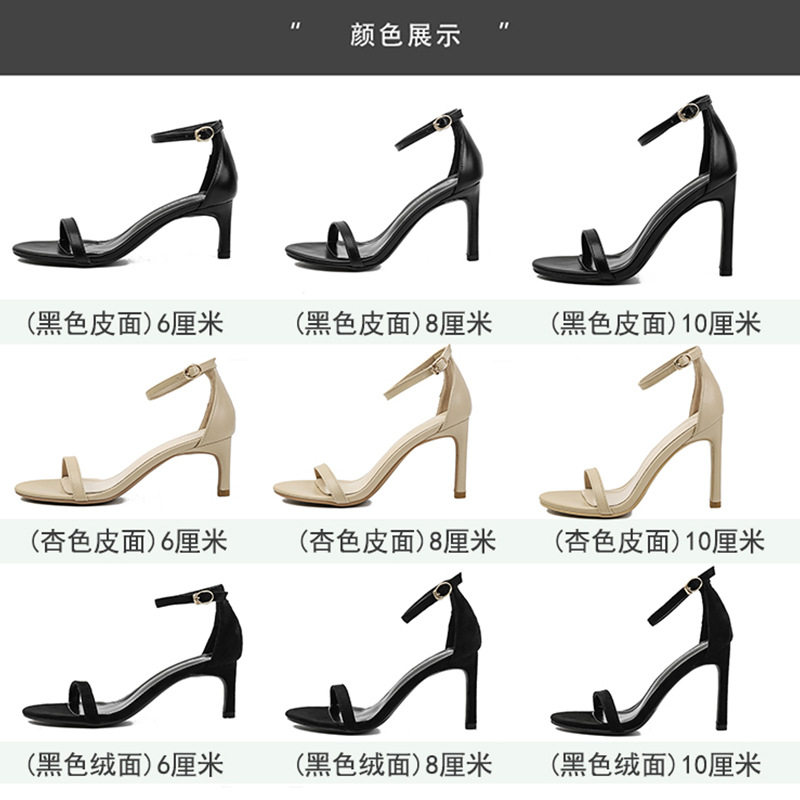 凉鞋女2024年一字带扣高跟鞋细跟黑色仙女风时装流行鞋子细高跟