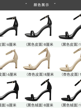 凉鞋女2024年一字带扣高跟鞋细跟黑色仙女风时装流行鞋子细高跟