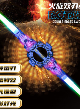 火花双刃激光剑炫旋转火旋剑伸缩发光儿童玩具刀宝剑男孩圣诞礼物