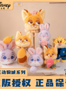 正版迪士尼小挂件玩偶疯狂动物城系列朱迪尼克毛绒公仔挂件钥匙扣