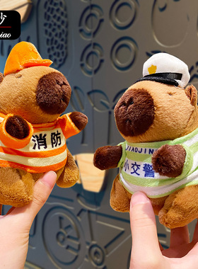 毛绒水豚警察钥匙扣挂件创意卡通公仔玩偶书包挂饰情侣小礼品批发