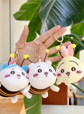 可爱变装乌萨奇小八自嘲熊小蜜蜂毛绒公仔挂件钥匙扣挂饰礼物包挂