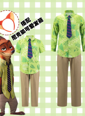 尼克狐衣服cos服儿童男孩夏天演出服装成人狐狸尼克春秋长袖衬衣