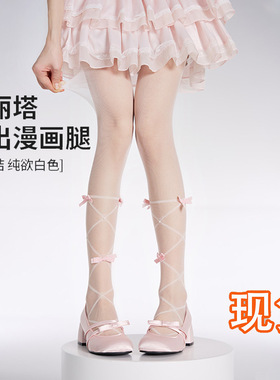 洛丽塔小蝴蝶结绑带白色丝袜女夏季薄防勾丝lolita纯欲珍珠连裤袜