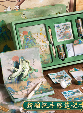国潮手账本套装礼盒可爱少女心古风中国风儿童笔记本新年生日礼物