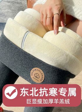 严选北方特厚800克羊羔绒打底裤女冬加绒加厚外穿大码高腰保暖裤