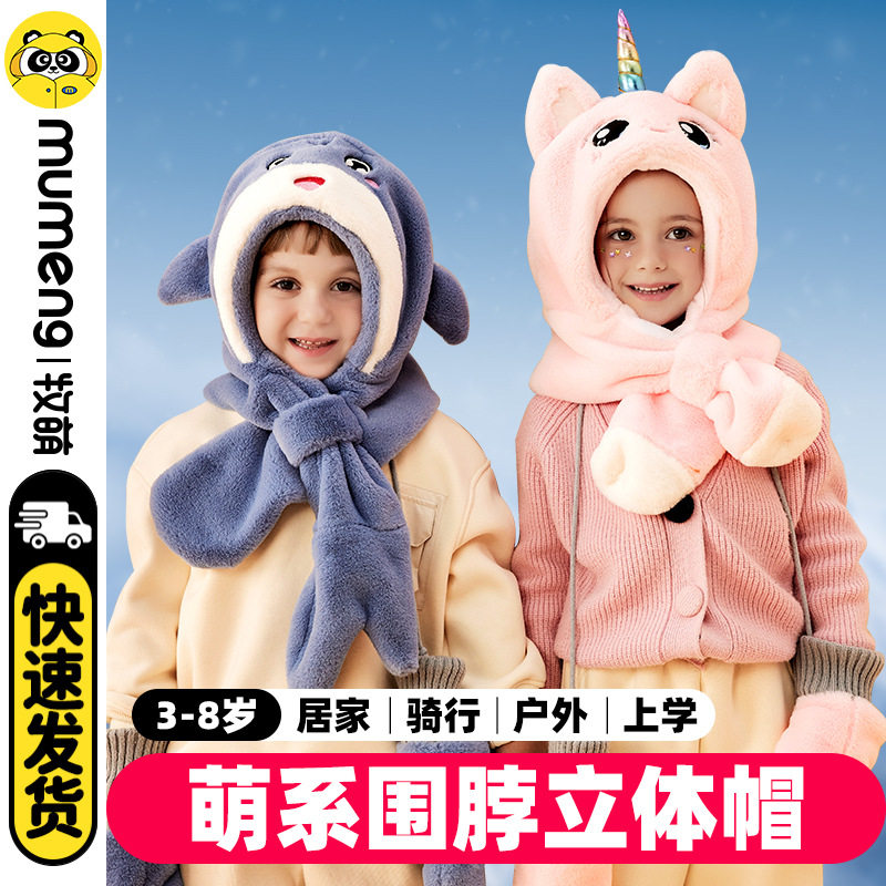 宝宝帽子围脖围巾一体秋冬儿童帽男冬季保暖毛绒护耳帽可爱学生帽