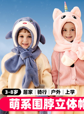 宝宝帽子围脖围巾一体秋冬儿童帽男冬季保暖毛绒护耳帽可爱学生帽