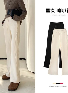 2025秋冬季新款微喇裤女加绒加厚高腰显瘦防风马蹄休闲白色喇叭裤