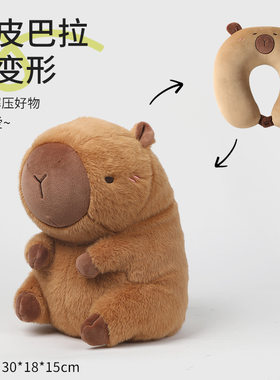 可变形u型枕抱枕二合一 两用枕泡沫粒子枕卡通变形枕颈枕可加logo