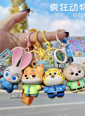 正版疯狂动物城公仔钥匙扣 卡通朱迪尼克汽车钥匙链创意书包挂件
