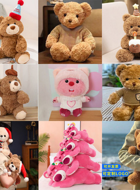 生日蛋糕熊礼帽熊泰迪熊公仔毛绒玩具海狸趴趴熊衬衣熊抱抱桶玩偶