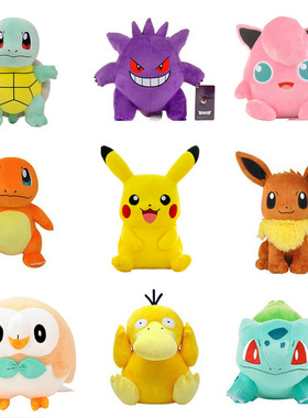 正版宝可梦毛绒玩偶皮卡丘杰尼龟耿鬼小火龙大号玩具公仔娃娃