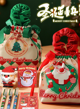 2025新款圣诞平安夜礼品礼物圣诞节文具礼物手提手腕袋文具大礼包