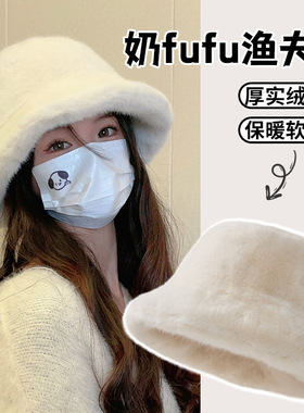 网红毛绒渔夫帽秋冬季保暖加绒加厚帽子显脸小百搭时尚毛毛帽子女