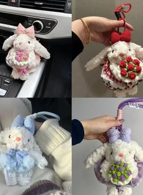 可爱垂耳兔玩偶钥匙扣毛绒公仔挂件蝴蝶结穿搭手捧花汽车挂件批发
