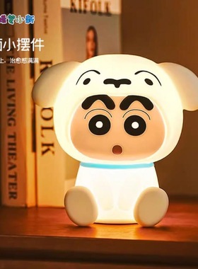 蜡笔小新拍拍灯创意伴睡卧室床头柜摆件送女友睡眠礼物可爱小夜灯