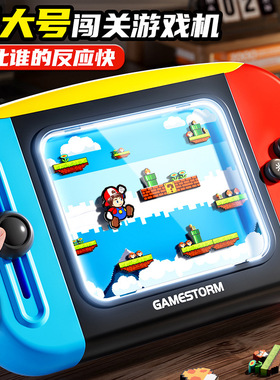 掌上游戏机益智怀旧老式复古电子玛丽儿童迷你益智男女孩护眼玩具