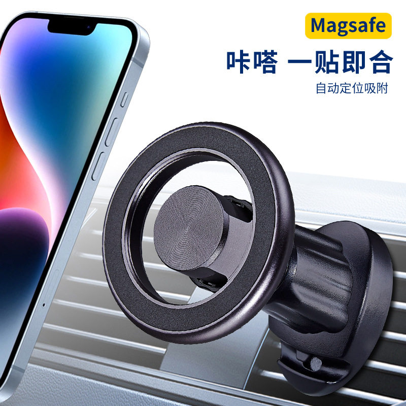 新品magsafe磁吸手机支架 汽车出风口仪表台可旋转车载导航支