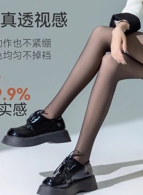 高个子一体透肤裤女外穿加绒黑丝袜秋冬假透肉空姐灰打底连裤袜