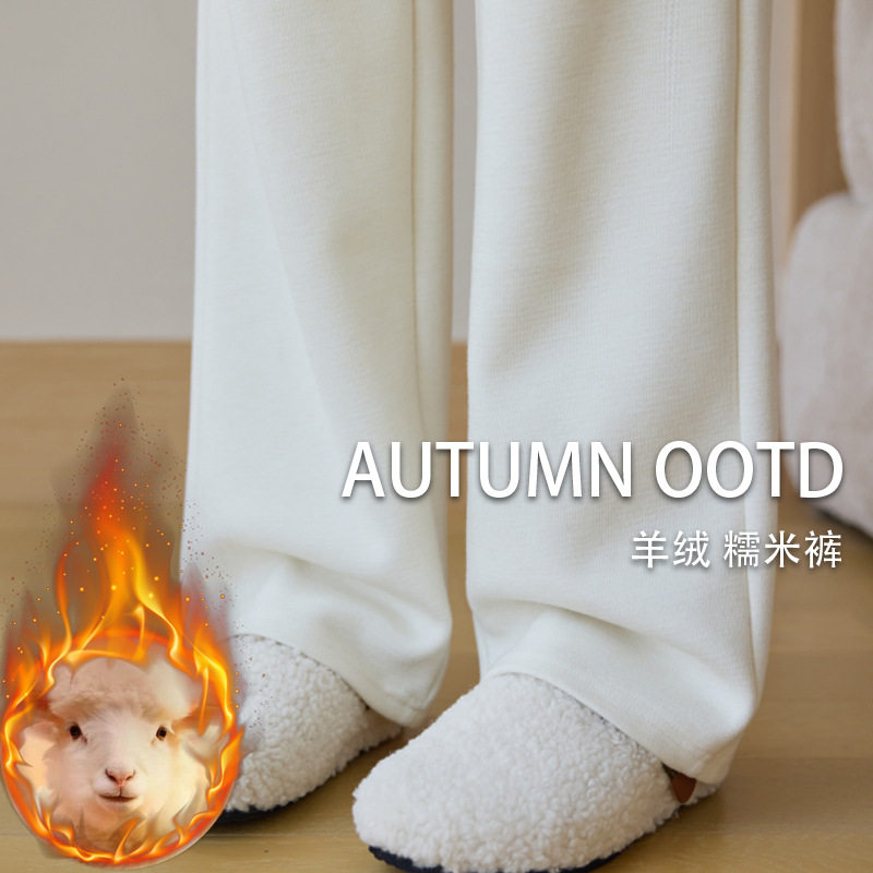 糯米裤垂感窄版阔腿裤女秋冬羊绒裤子外穿高腰白色直筒裤显腿长