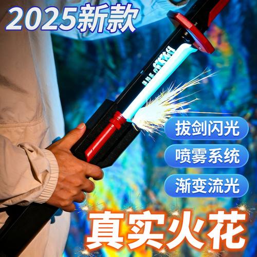 抖音火花光剑喷雾战刃激光剑火旋剑双刃发光宝剑男孩儿童玩具网红