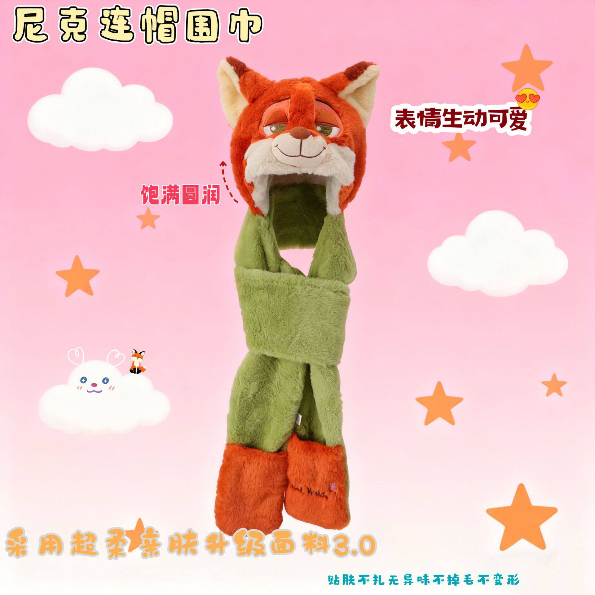 新款尼克狐狸秋冬毛绒玩具雷锋帽子女加绒加厚帽子围巾手套三件套