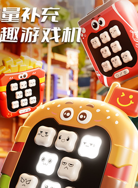 音乐掌中打地鼠儿童可乐薯条按按乐玩具速推游戏机解压玩具批发