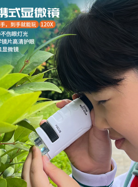 学优马便携式显微镜科学实验套装幼儿园手持儿童澄海户外玩具批发