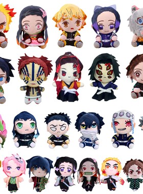新款鬼灭之刃毛绒玩具Q版玩偶公仔娃娃可挑款动漫周边同款