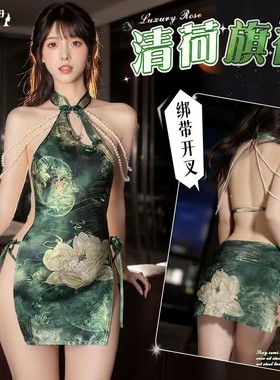 国风中式旗袍古风改良开叉高级绿荷珍珠露背纯欲清荷性感睡衣睡裙