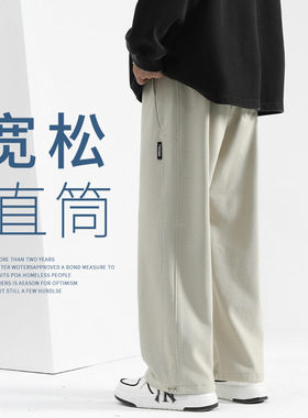 320G美棉直筒裤男秋季垂感男生裤子宽松休闲裤阔腿运动裤男款卫裤