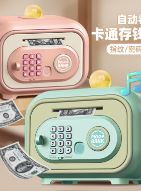 儿童卡通存钱罐自动卷币大容量保险柜指纹解锁储蓄罐玩具礼物