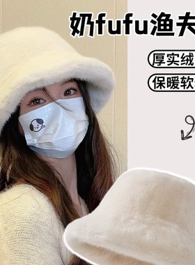冬季帽子女软糯毛绒保暖仿兔毛渔夫帽加绒加厚盆帽显脸小不毛