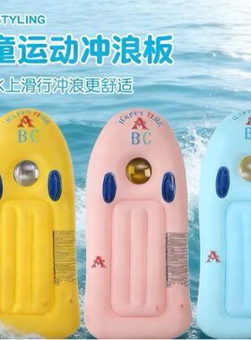夏季热销abc儿童冲浪板水上嬉戏冲浪漂流板充气浮排游泳用品