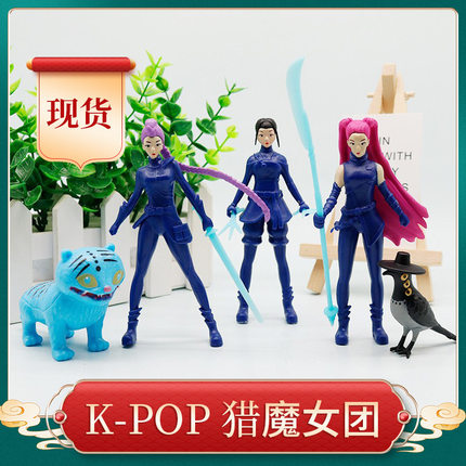 现货跨境新品 2-4.5寸猎魔女团老虎才拆了盲袋手办系列模型摆件